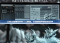 文泰三维雕刻软件入门教程，从基础操作到创意设计