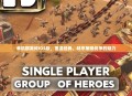 单机群英传iOS版，重温经典，畅享策略战争的魅力