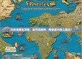 大航海霸业攻略，全方位解析，助你成为海上霸主！