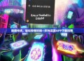 颠覆传统，轻松管理时间—时光买卖APP下载指南