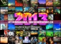 2013年单机游戏盘点，经典与创新并存的回忆之旅
