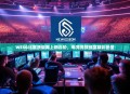 WESG比赛质量再上新台阶，电竞竞技盛宴精彩纷呈