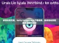 解锁创意无限，Getty Images App下载指南，助你轻松获取高质量图片资源！
