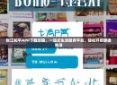 张江和平APP下载攻略，一站式生活服务平台，轻松开启便捷生活