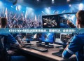 CSGO Navi战队近期赛事盘点，巅峰对决，战绩斐然！