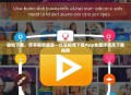 轻松下载，尽享视听盛宴—红豆视频下载App全面评测及下载指南