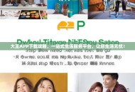 大王APP下载攻略，一站式生活服务平台，让您生活无忧！