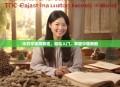 中药学视频教程，轻松入门，掌握中医精髓