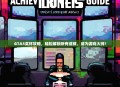 GTA5奖杯攻略，轻松解锁所有成就，成为游戏大师！