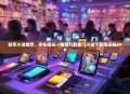 畅享小说世界，尽在指尖—推荐几款热门小说下载阅读器APP