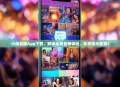 小薇直播App下载，解锁全新直播体验，尽享娱乐盛宴！