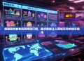 揭秘回合制单机游戏排行榜，盘点那些让人回味无穷的独立佳作
