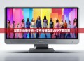 探索时尚新天地—女性专属女装APP下载指南