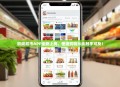 欧尚超市APP全新上线，便捷购物从此触手可及！