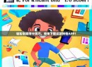 轻松掌握得分技巧，快来下载这款神奇APP！