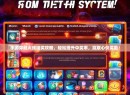 手游穿越火线抽奖攻略，轻松提升中奖率，赢取心仪奖励！