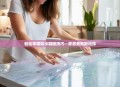 轻松掌握贴水凝膜技巧—家居美颜新选择