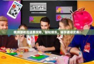棋牌游戏赢话费攻略，轻松娱乐，畅享通话优惠！