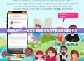 脉宝云APP—一站式生活服务平台的下载指南与体验分享