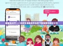 脉宝云APP—一站式生活服务平台的下载指南与体验分享