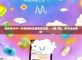 云吃货APP—开启你的云端美食之旅，一键下载，畅享全球美食！