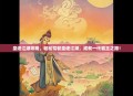 皇途江湖攻略，轻松驾驭皇途江湖，成就一代霸主之路！