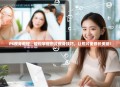 PS瘦身教程，轻松掌握图片瘦身技巧，让照片更修长美丽！