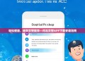 轻松便捷，畅享交警服务—河北交警APP下载安装指南