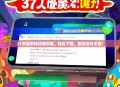 37手游密码找回攻略，轻松下载，重拾游戏乐趣！