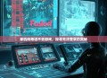 单机传奇进不去游戏，探寻无法登录的奥秘