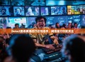 Dota2赛场再现边打边骂选手，网络暴力引发关注