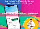 票票贷APP下载攻略，轻松实现资金周转，开启便捷金融生活！
