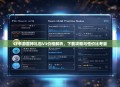 CF手游雷神礼包V3价格解析，下载攻略与性价比考量
