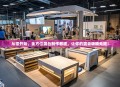 从零开始，全方位展台制作教程，让你的展会吸睛无限！