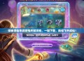 探秘寻仙手游掌电天赋攻略，一键下载，助你飞升成仙！