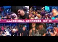 Dota2搞笑比赛盘点，选手们的高能瞬间，笑点十足！