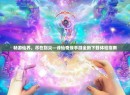 畅游仙界，尽在指尖—诛仙奇缘手游全新下载体验指南