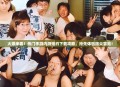 火爆来袭！热门手游内测预约下载攻略，抢先体验指尖冒险！