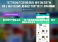 新津网APP全新上线，一键下载体验指尖上的本地生活—畅享便捷生活新篇章！