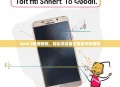 Note 5换屏教程，轻松学会自己更换手机屏幕
