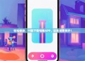 轻松便捷，一键下载电梯APP，让生活更美好！