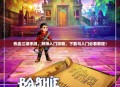 热血江湖手游，拜师入门攻略，下载与入门必看教程！