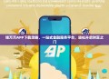 钱万万APP下载攻略，一站式金融服务平台，轻松开启财富之门