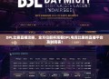 DPL比赛直播攻略，全方位解析观看DPL电竞比赛的直播平台及时间表！