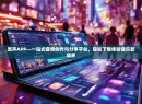 原声APP—一站式音频创作与分享平台，轻松下载体验音乐新境界