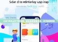 小米1手环APP下载指南，轻松连接智能生活，尽享健康便捷