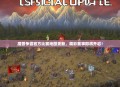 魔兽争霸官方比赛地图更新，精彩赛事即将开启！