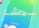 317护APP—您的贴心护理助手，一键下载，关爱随身携带！