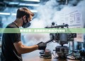 新手必看！全面解析打雾技巧与教程