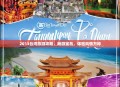 2013台湾旅游攻略，畅游宝岛，体验风情万种